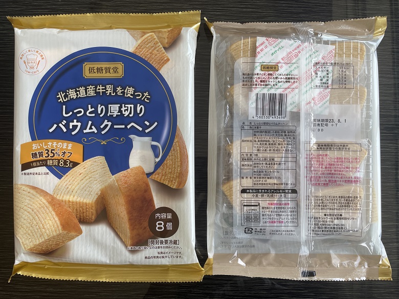 バーム表・裏